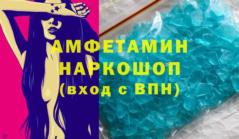 Amphetamine 97%  мега ССЫЛКА  Боровск  где продают наркотики 