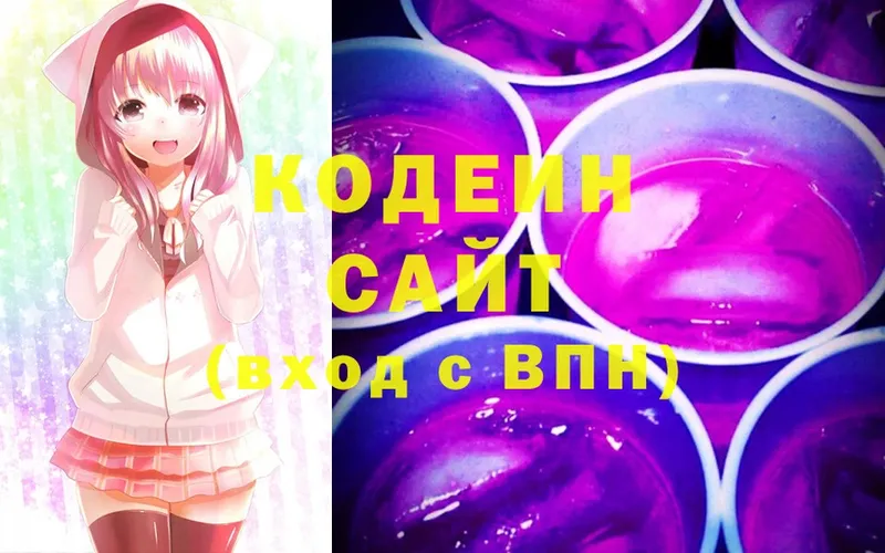 Codein Purple Drank  что такое наркотик  Боровск 