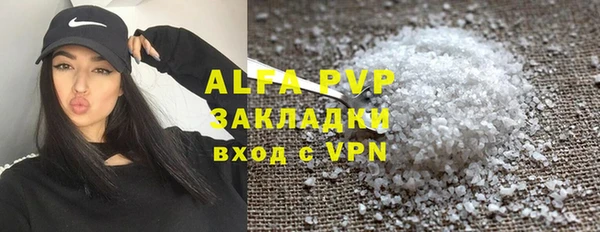 ALPHA PVP Верея