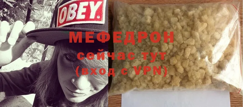 Меф mephedrone  Боровск 